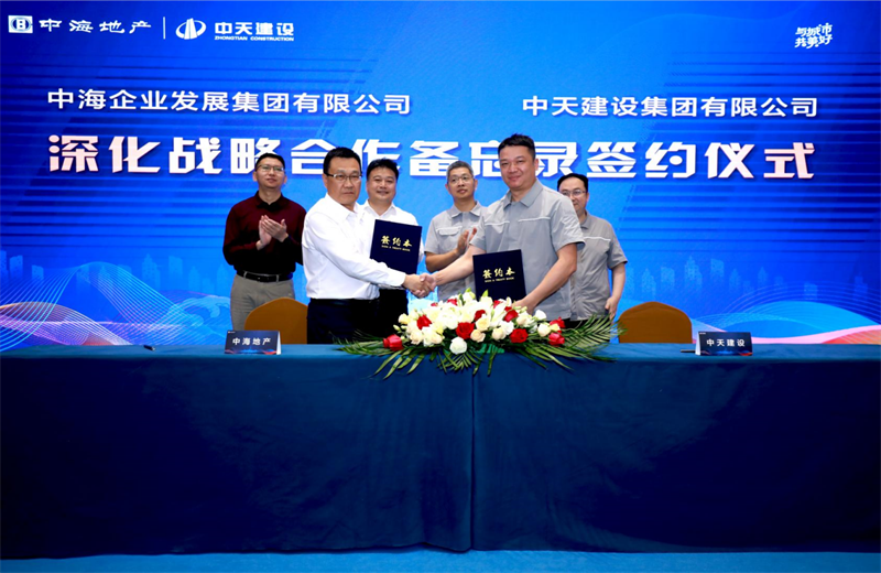 2021年5月31日，为深化战略合作，人生就是博建设-中海地产项目管理提升会在北京举行。