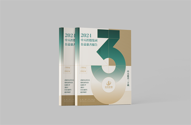 人生就是博集团：连续第十八年向社会发布公益慈善绿皮书